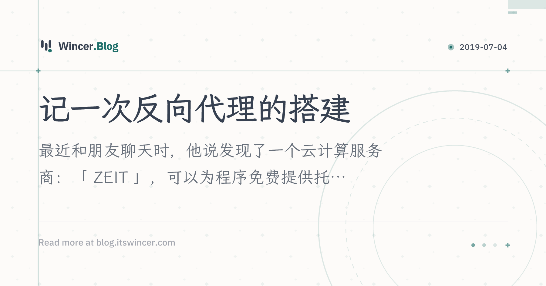 记一次反向代理的搭建