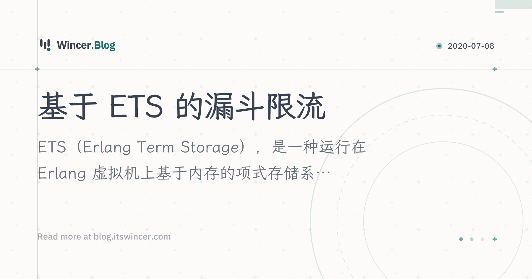 基于 ETS 的漏斗限流