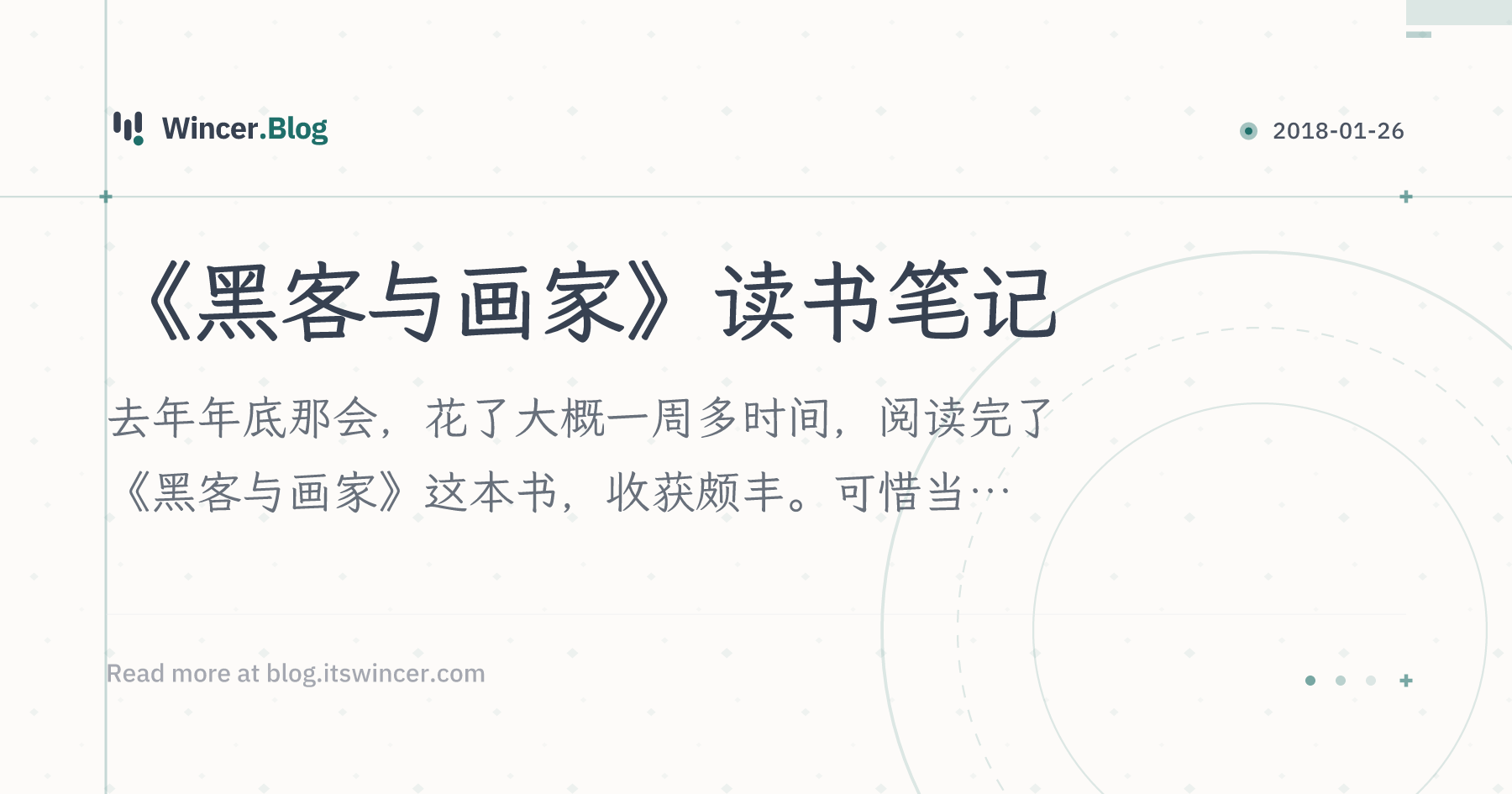 《黑客与画家》读书笔记