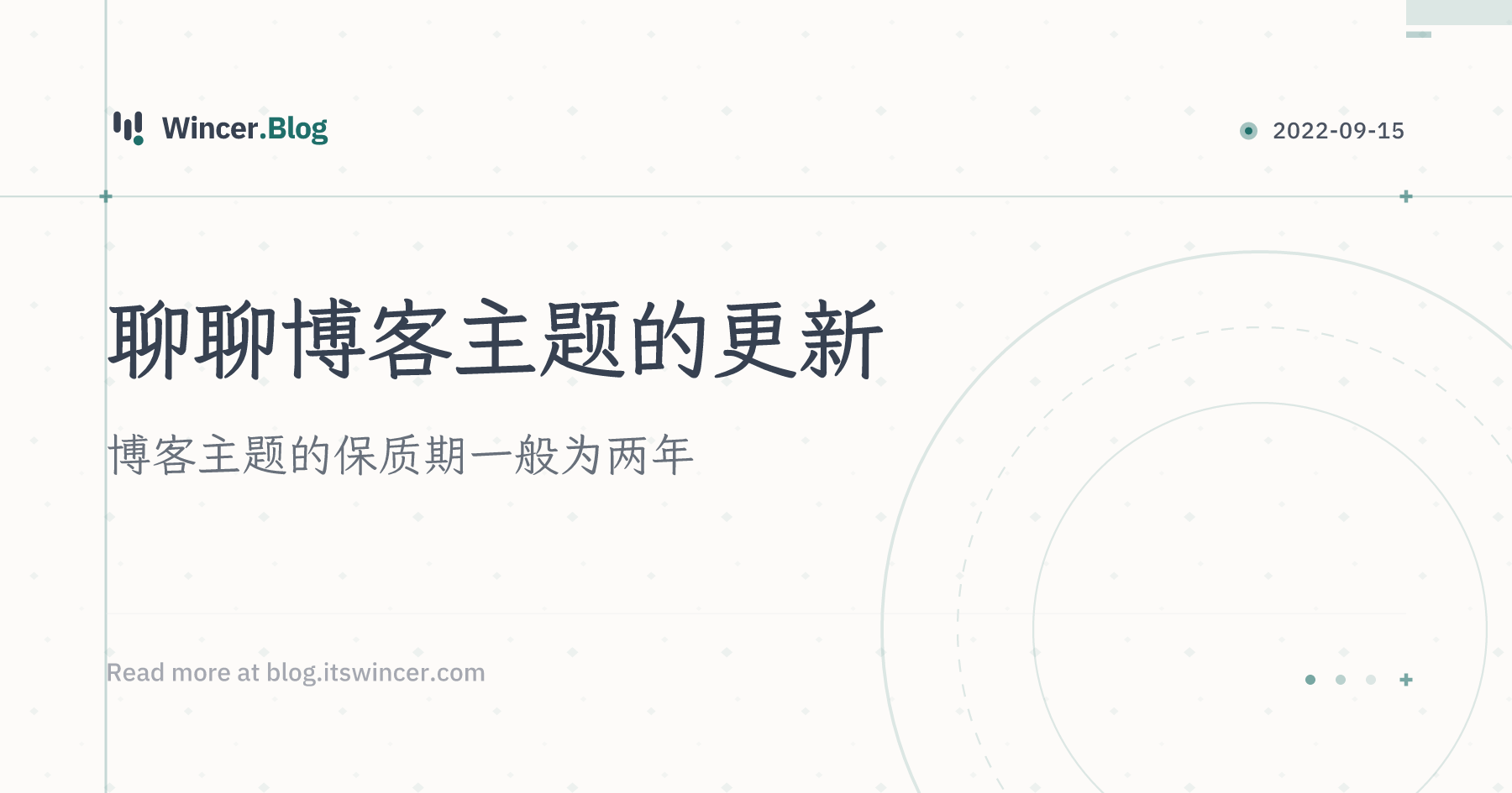 聊聊博客主题的更新