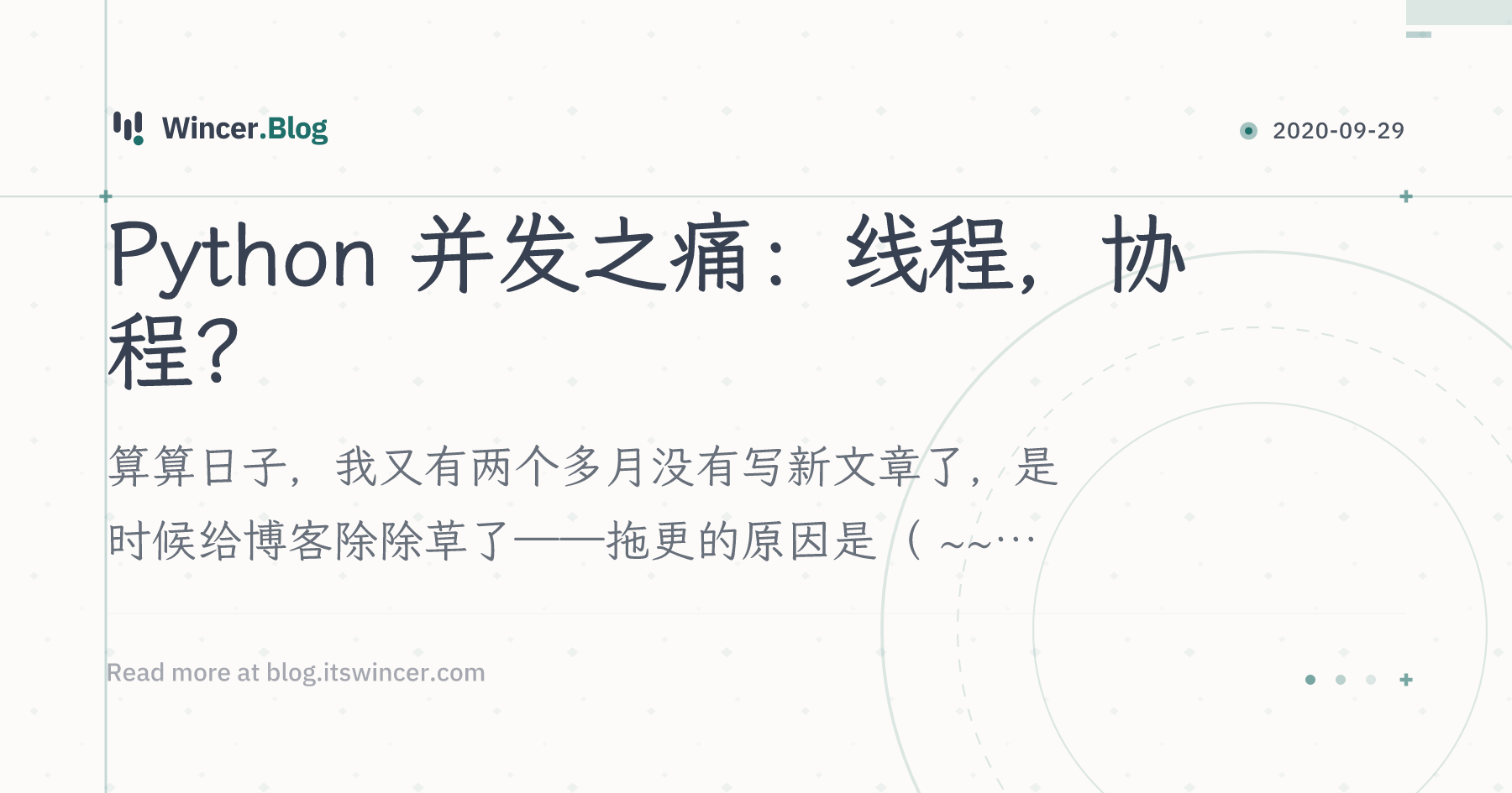 Python 并发之痛：线程，协程？