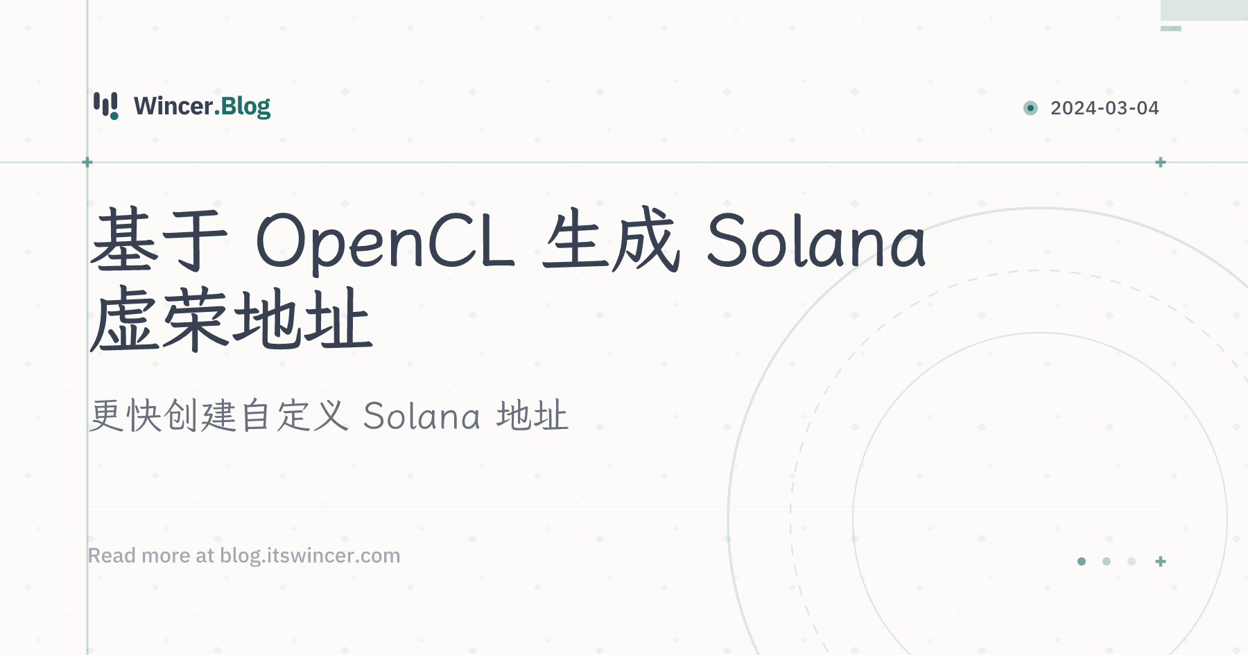基于 OpenCL 生成 Solana 虚荣地址