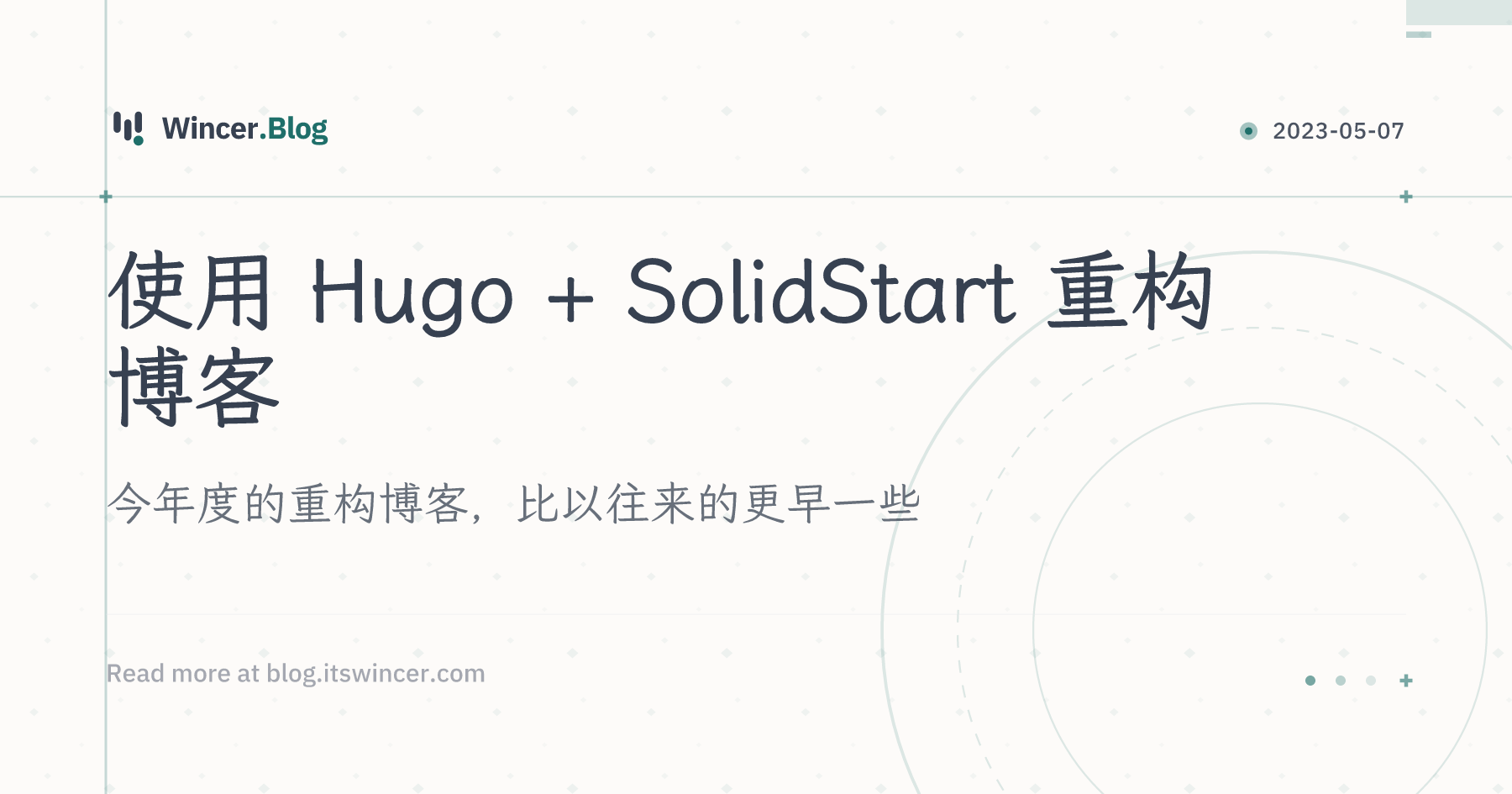 使用 Hugo + SolidStart 重构博客